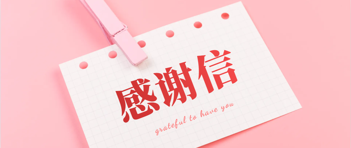 一封來(lái)自國(guó)航飛行部的感謝信